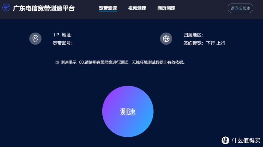 有客户端也有app还支持视频测速和网页测试就是测试各大网站主页的