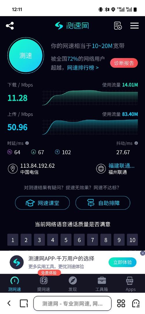 这几天有感觉我这张电信流量卡网速不够快