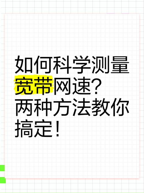 如何科学测量宽带网速两种方法教你搞定