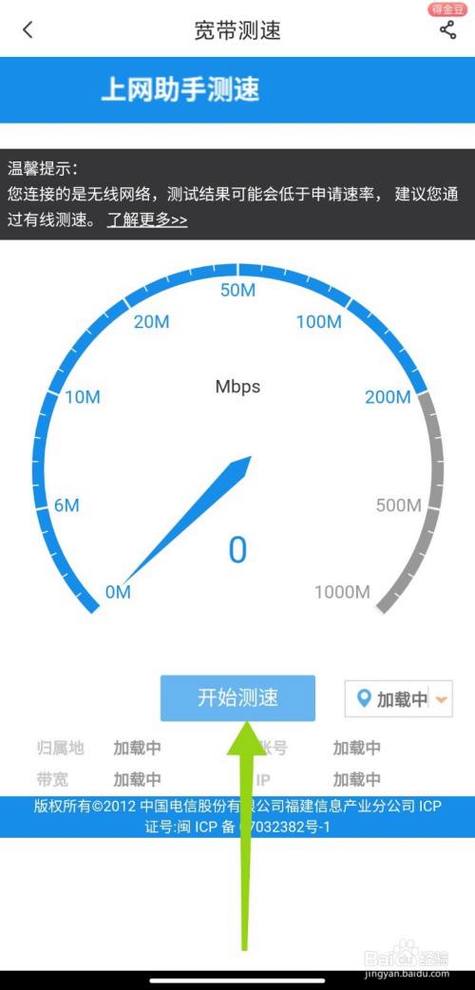 电信营业厅怎么宽带测速
