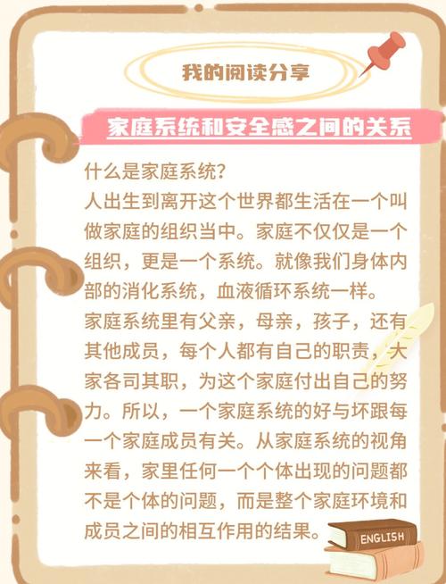 家庭系统如何建和谐