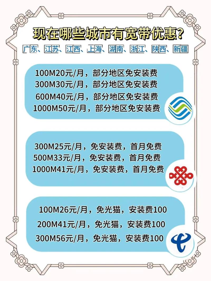 2025宽带优惠低至20元月宽带 宽带安装  广东