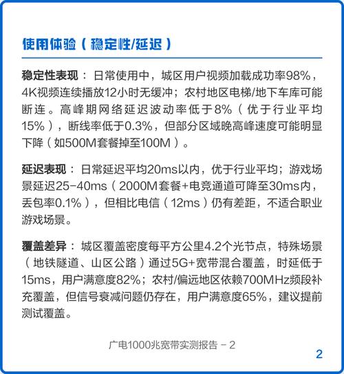广电宽带网：解码中国广电5G移动宽带的技术与体验