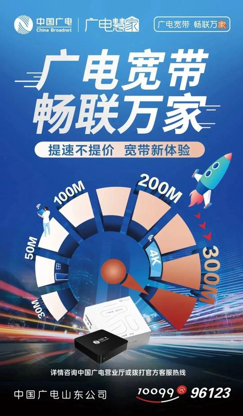 中国广电山东公司都能让您与家人联络更加便捷与温馨广电家庭宽带产品