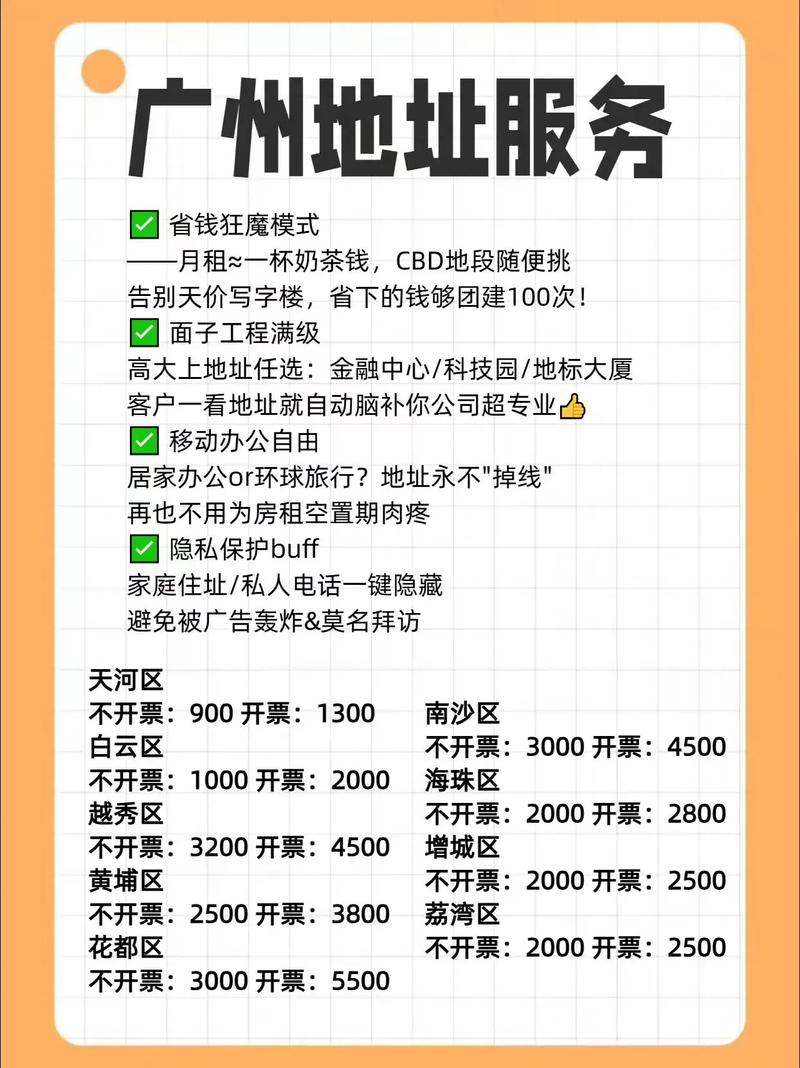 广州电话号码查询：全面指南与实用技巧