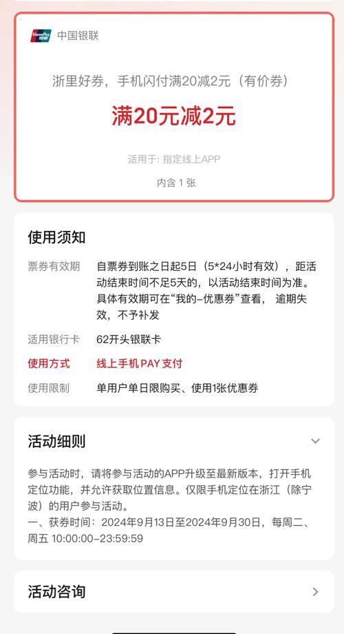 手机pay支付优惠券使用指南