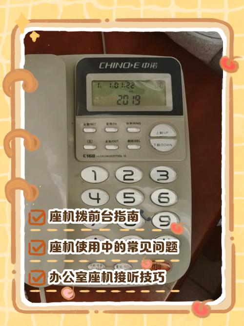 房间座机拨打前台方法