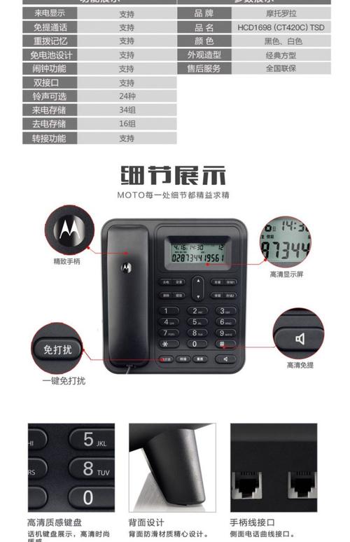 摩托罗拉ct420c座机电话免电池设计办公家用皆宜一键拨号静音功能完备