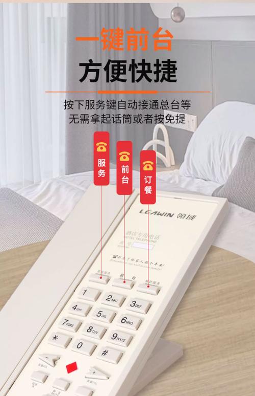 领域998a998d高档星级酒店用电话机座机免提通话一键拨号r键转接