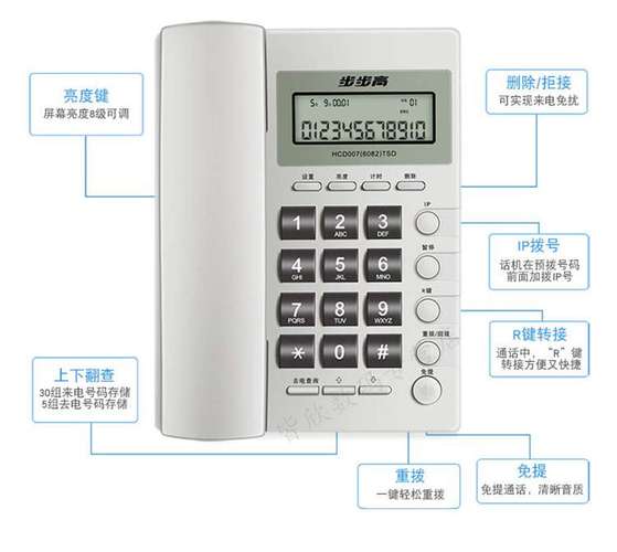 正品包邮步步高6082电话机座机办公家用电话机免提r键转接
