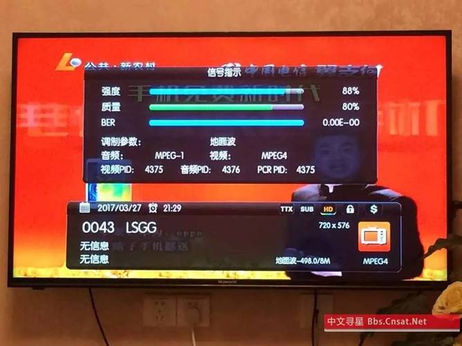 成都极限接收乐山眉山110多公里地面数字电视