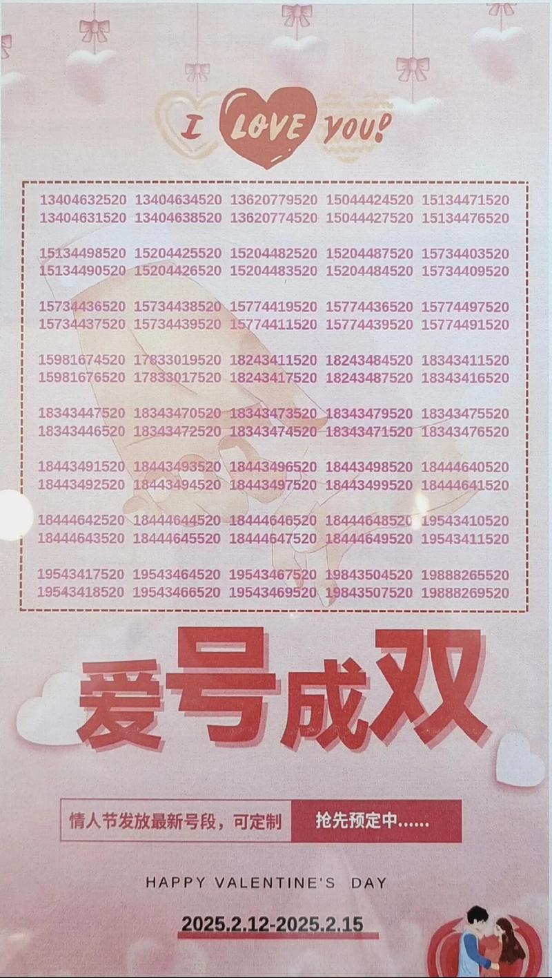 移动情侣号码：与实用指南