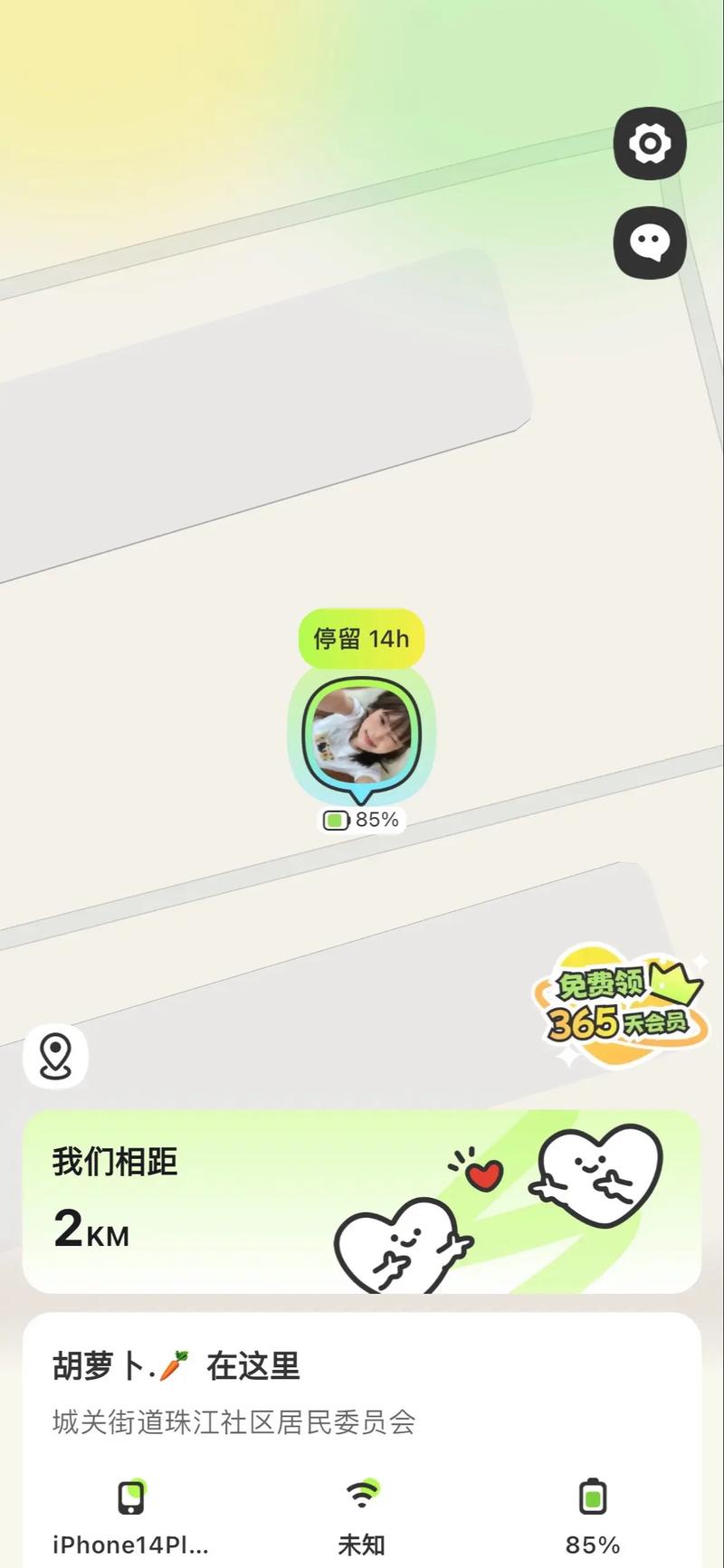 lookus情侣定位 情侣安全感 lookus情侣定位