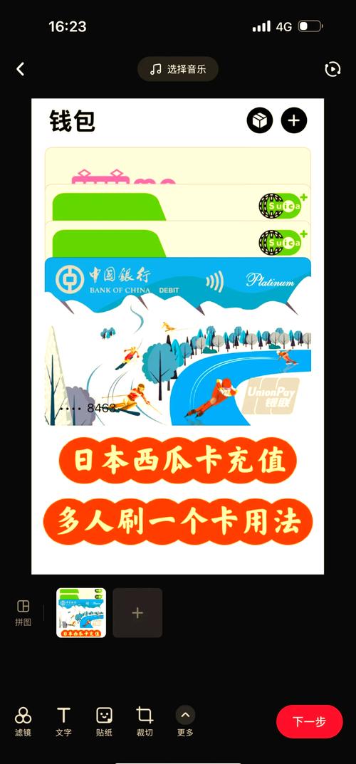 日本西瓜卡充值与多人共享手机乘车指南