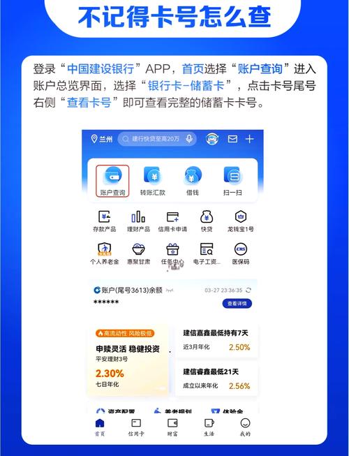 卡号查询方法大揭秘