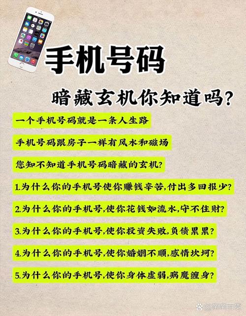手机号能量磁场解析真实案例图片手机号码磁场图片手机号码磁场能量