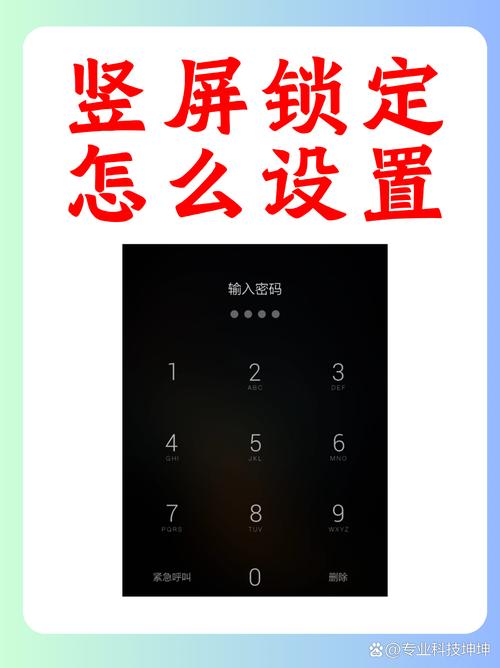 最近我在使用手机的时候发现竖屏锁定功能特别实用尤其是当你在观看