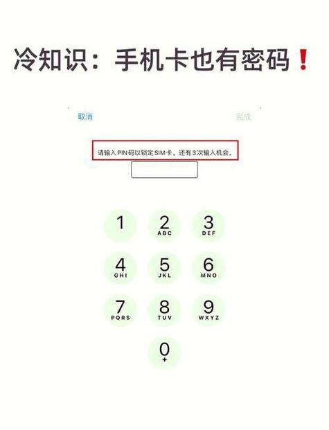手机sim卡被锁定是许多用户可能遇到的常见问题尤其是多次输入错误