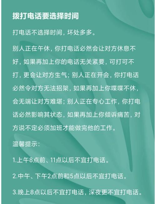 打电话礼仪这些细节必看
