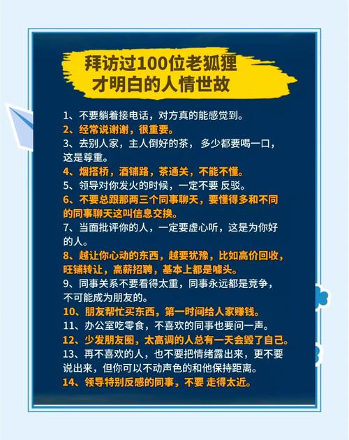 接电话的礼仪与职场潜规则