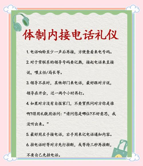 电话响一声再接这样你就有时间看看是谁打来的电话了