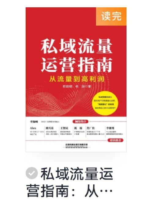 收流量：从零到一的实战指南