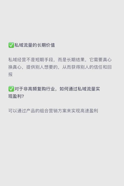 私域流量运营从0到1的实战指南