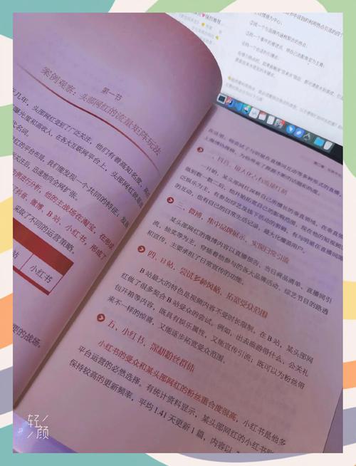 流量变现秘籍从0到1的实战指南
