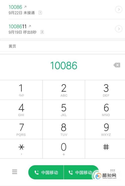 移动手机流量查询方法优质