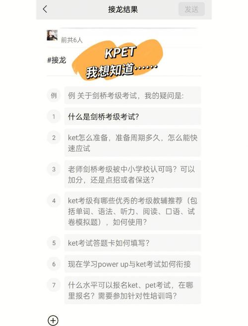kpet细节揭秘家长必听公益分享