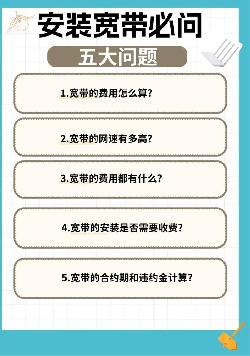 宽带安装 深圳宽带套餐测评宽带选择攻略一图看懂教你轻