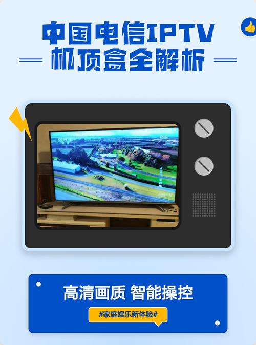 中国电信iptv机顶盒全解析 中国电信的iptv电视机顶盒主推4k高清画质