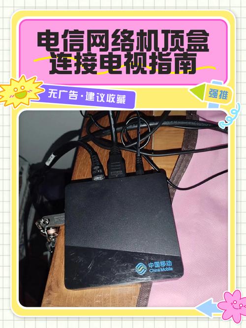 电信的高清机顶盒-电信高清机顶盒：亲测体验与实用指南
