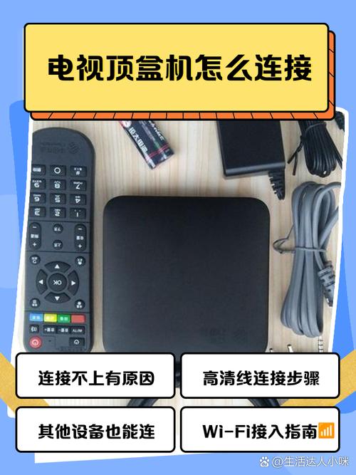 连接不上有原因 电视与机顶盒连接不上很可