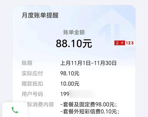 在电信app中发现在话费账单中摄像头每月扣20元2021年我安装宽带