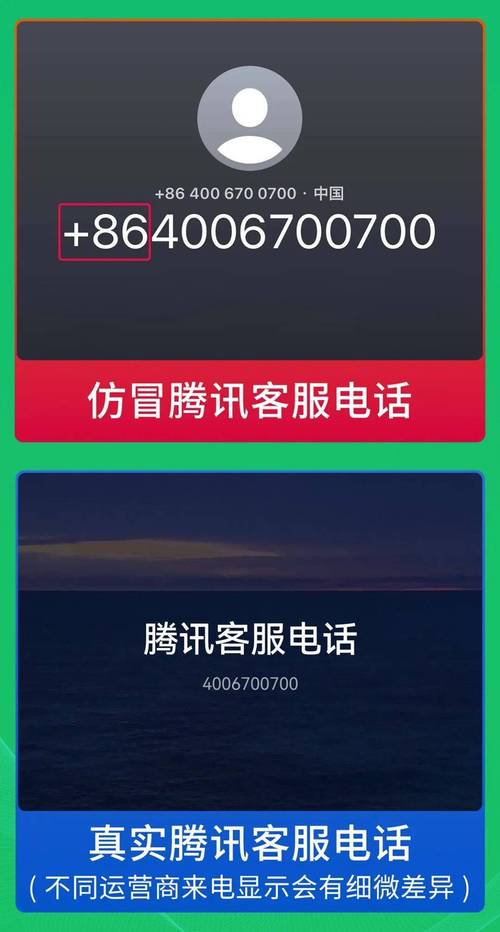 这些都是假冒客服实施的电信诈骗行为用户热线官方