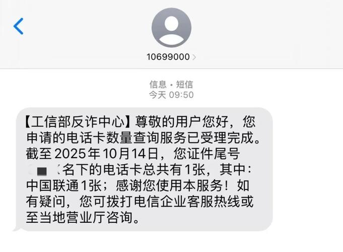 事关手机卡手机号赶紧自查