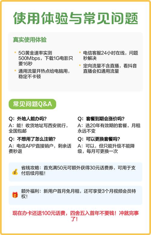 西安电信流量卡内卷太狠了19元月租就能get195g流量亲测好用到跺脚