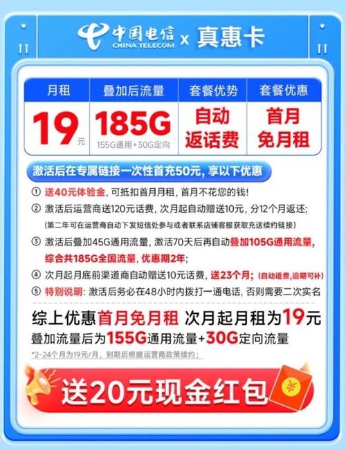 电信正规流量卡亲测好用