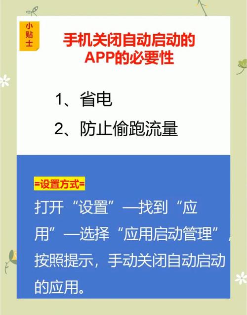手机省电省流量关闭自动启动的5个理由