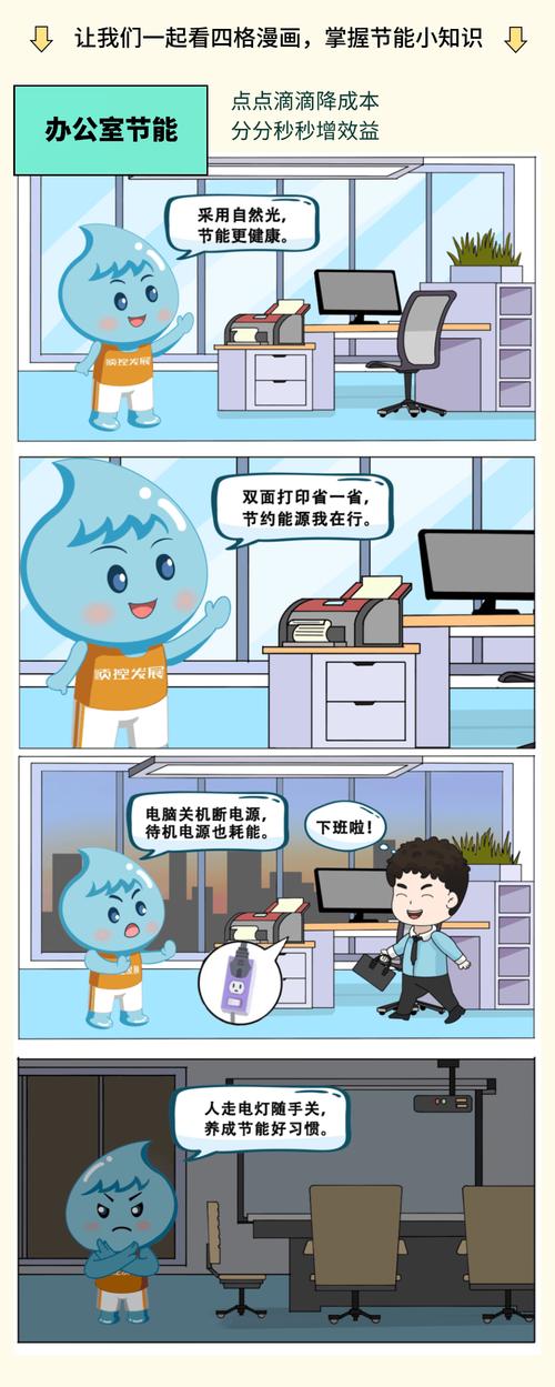 夏天来了送您一份省电秘籍