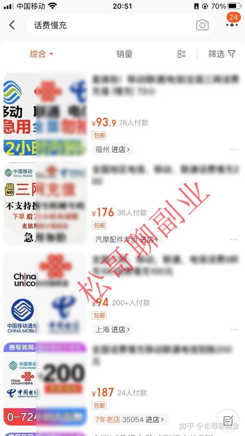 揭秘低价话费充值项目内幕话费渠道怎么获取