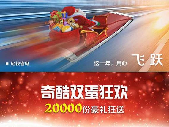 奇酷再次放招2016双旦跨年购机礼包竟高达千元