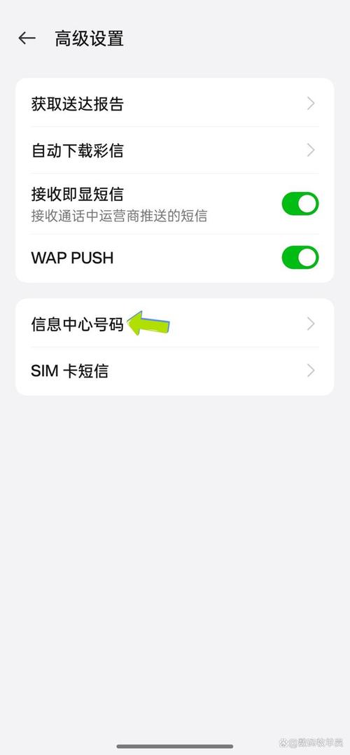 短信中心号码怎么设置