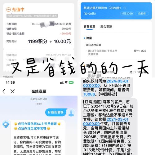 月薪4000如何省电话费