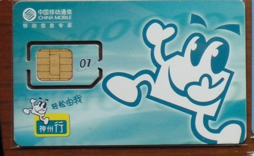 神州行轻松卡的业务规则