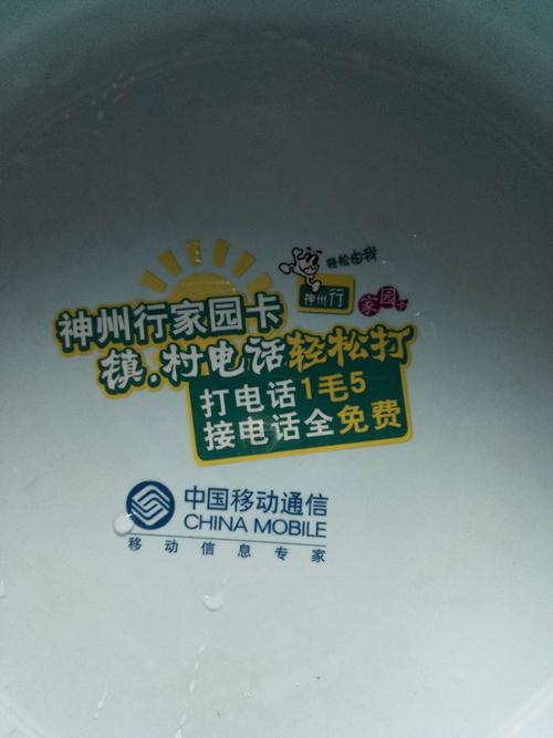 十几年前的神州行家园卡觉得好便宜啊一毛五一分钟捂脸
