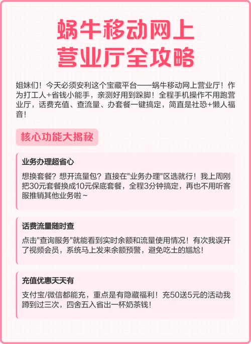 移动营业厅营业时间全解析：亲测经验与实用指南