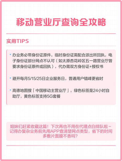 还在为找不到移动主营业厅发愁官方查询指南来了亲测有效