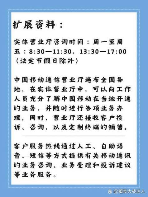 各地时间存在一定差异中国移动营业厅营业时间可能不同一般情况下